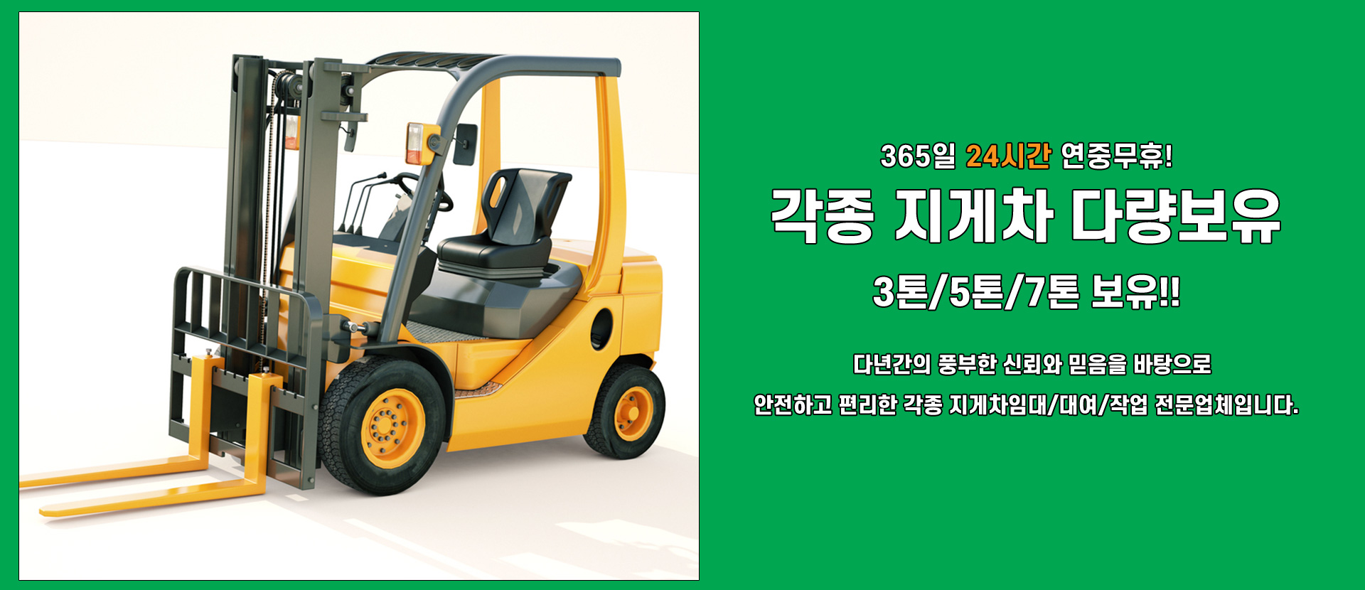 서울지게차 PC 비주얼 0